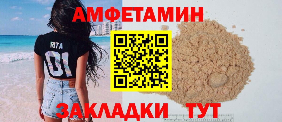 Амфетамин Розовый Бердск