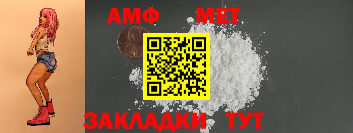 Amphetamine Premium  АМФЕТАМИН  Бердск  Амфетамин  Вход с VPN 