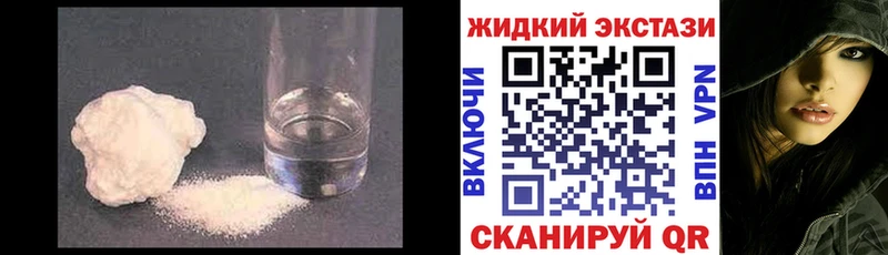 продажа наркотиков  Бердск  Бутират бутандиол 