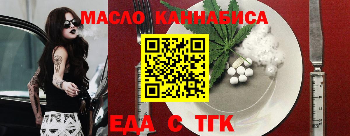 Cannafood конопля  Вход с VPN  Бердск 