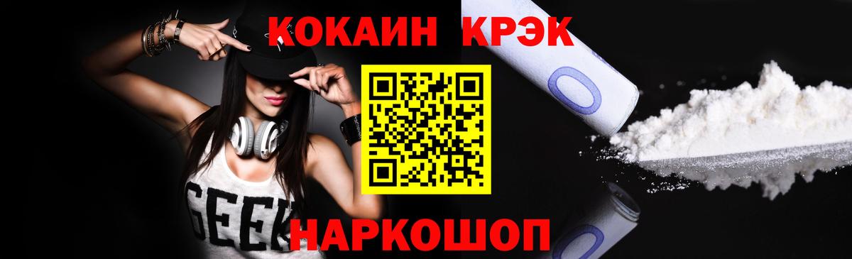 COCAIN Fish Scale  Вход с VPN  Кокаин  Бердск 