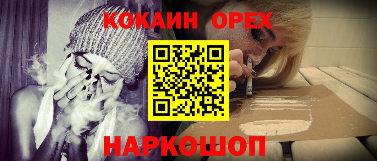 Cocaine 98% Бердск