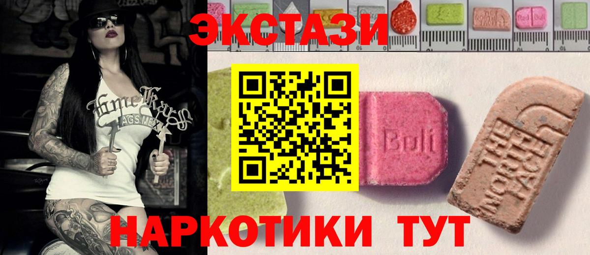 Экстази TESLA Бердск
