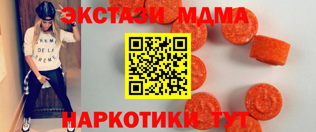 ЭКСТАЗИ 250 мг  Экстази 250 мг  ЭКСТАЗИ  Бердск  Вход с VPN 