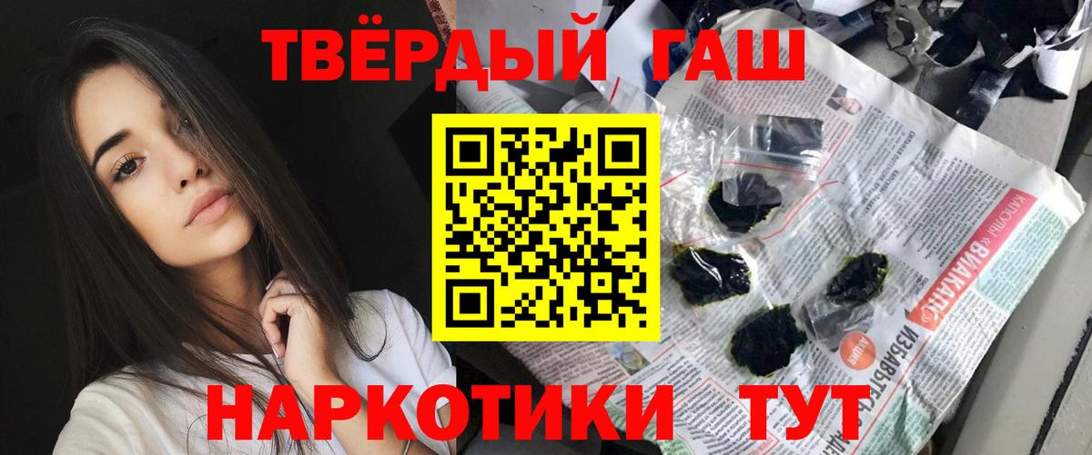 Гашиш  Вход с VPN  ГАШ ice o lator  Бердск  ГАШ hashish 