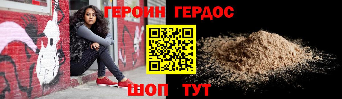 Бердск  ГЕРОИН гречка  Вход с VPN 