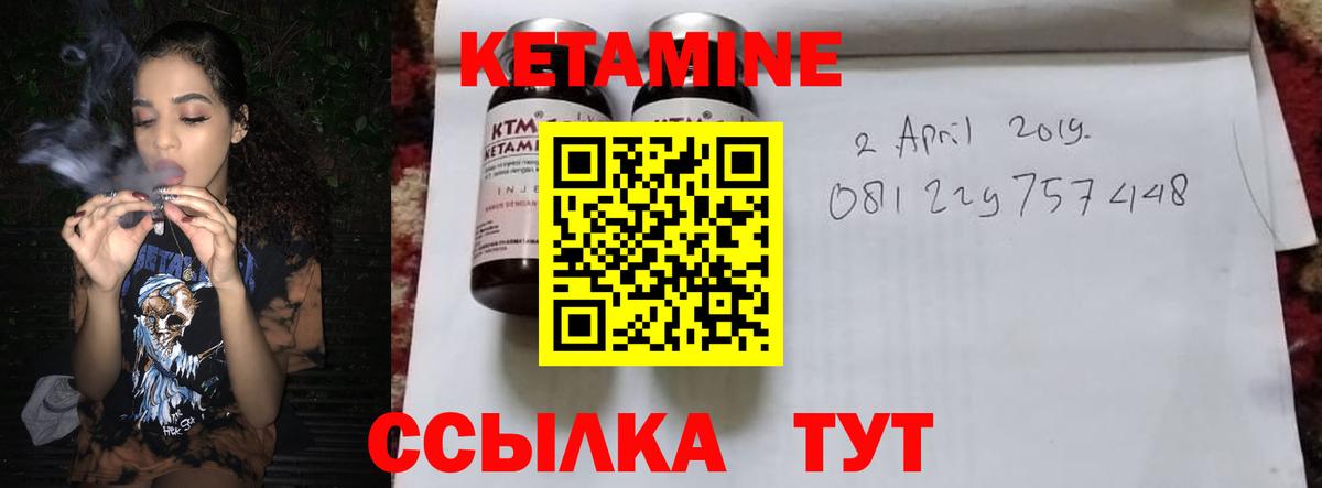 Кетамин VHQ  Кетамин VHQ  darknet клад  Бердск  Вход с VPN 