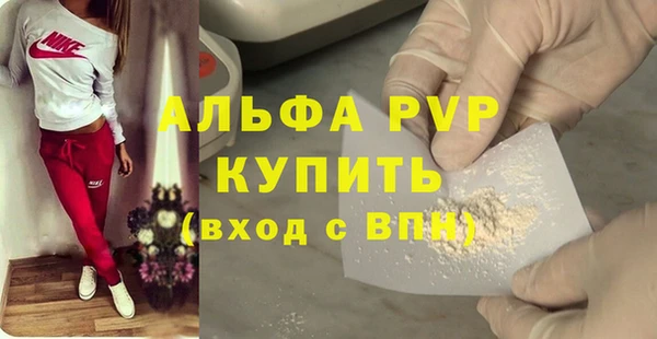 ALPHA PVP Переславль-Залесский