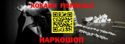 кокаин VHQ Бердск