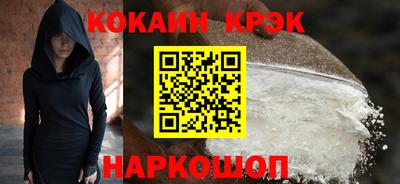 кокаин VHQ Бердск