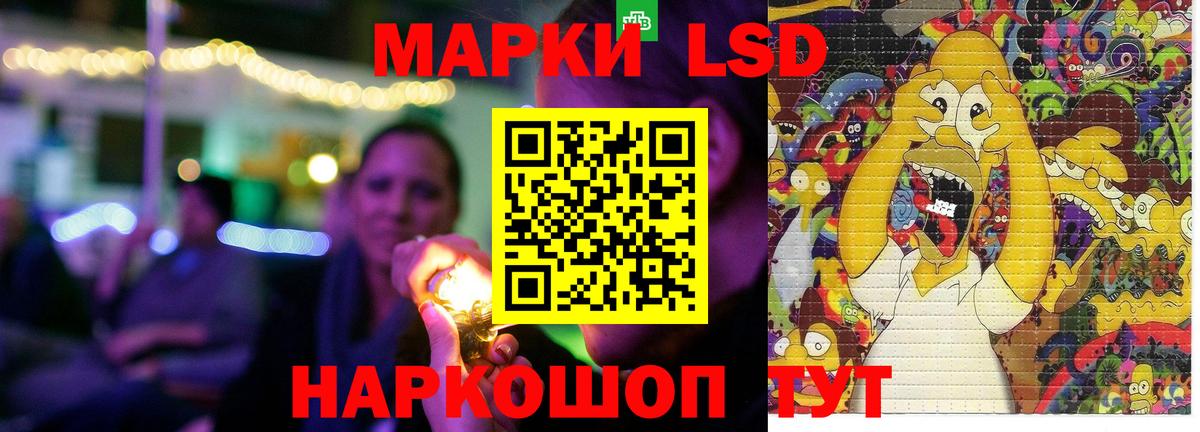 LSD-25 экстази ecstasy Бердск