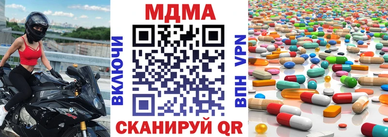 дарнет шоп  ОМГ ОМГ ONION  MDMA молли  Бердск 