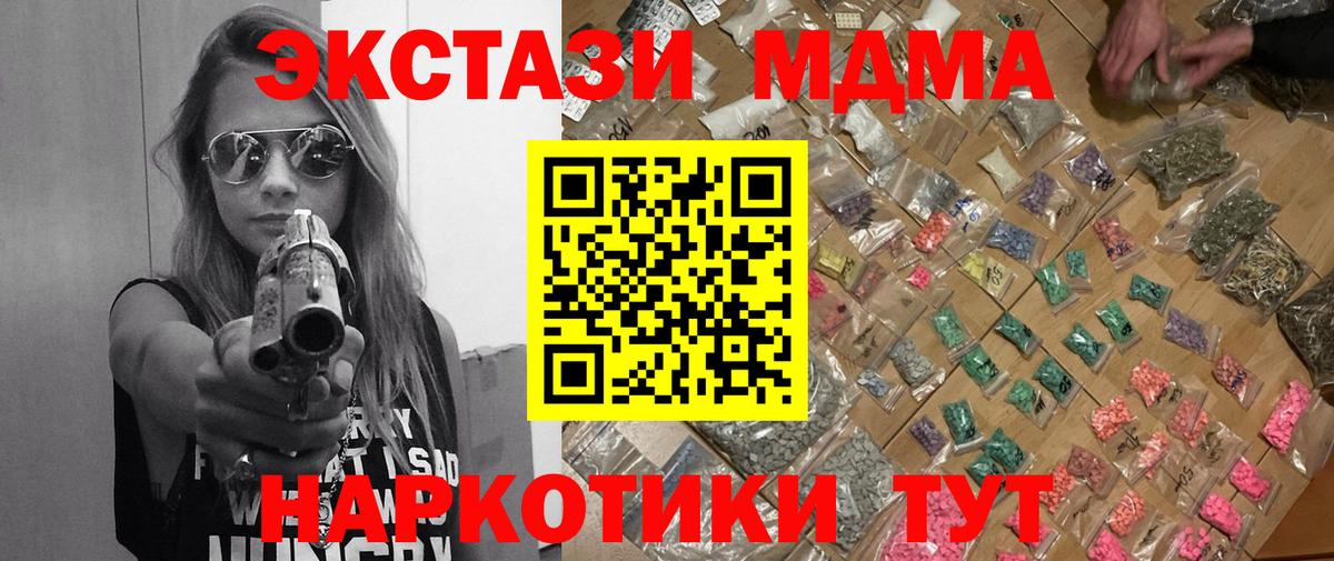 МДМА crystal  МДМА crystal  Вход с VPN  Бердск 