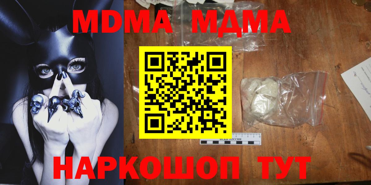МДМА молли Бердск