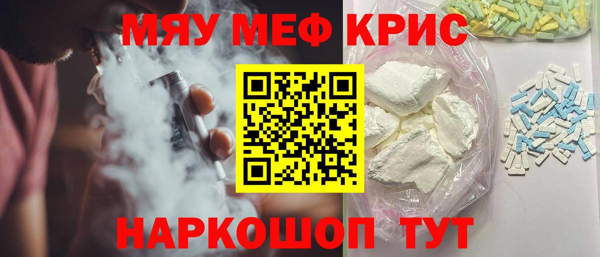 Бердск  МЯУ-МЯУ  где купить наркоту  Вход с VPN  Меф VHQ  МЕФ 4 MMC 