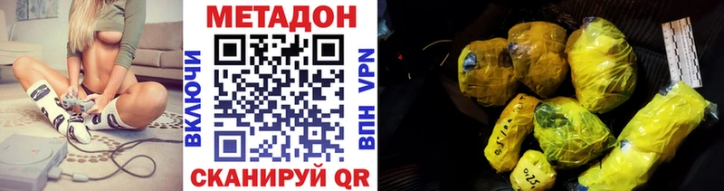 Метадон VHQ где купить наркоту Бердск