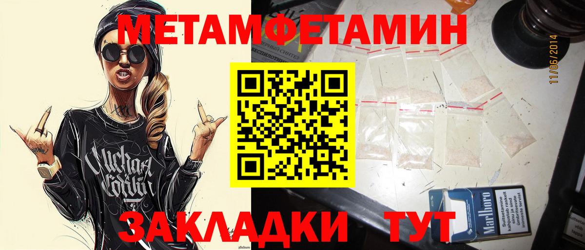 Метамфетамин мет Бердск