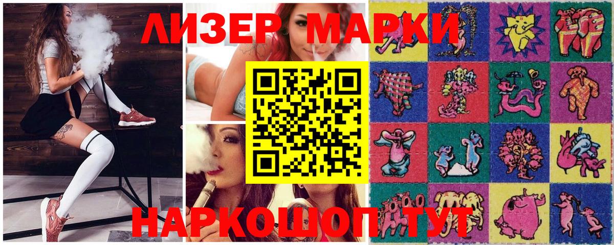 Марки NBOMe 1,5мг Бердск