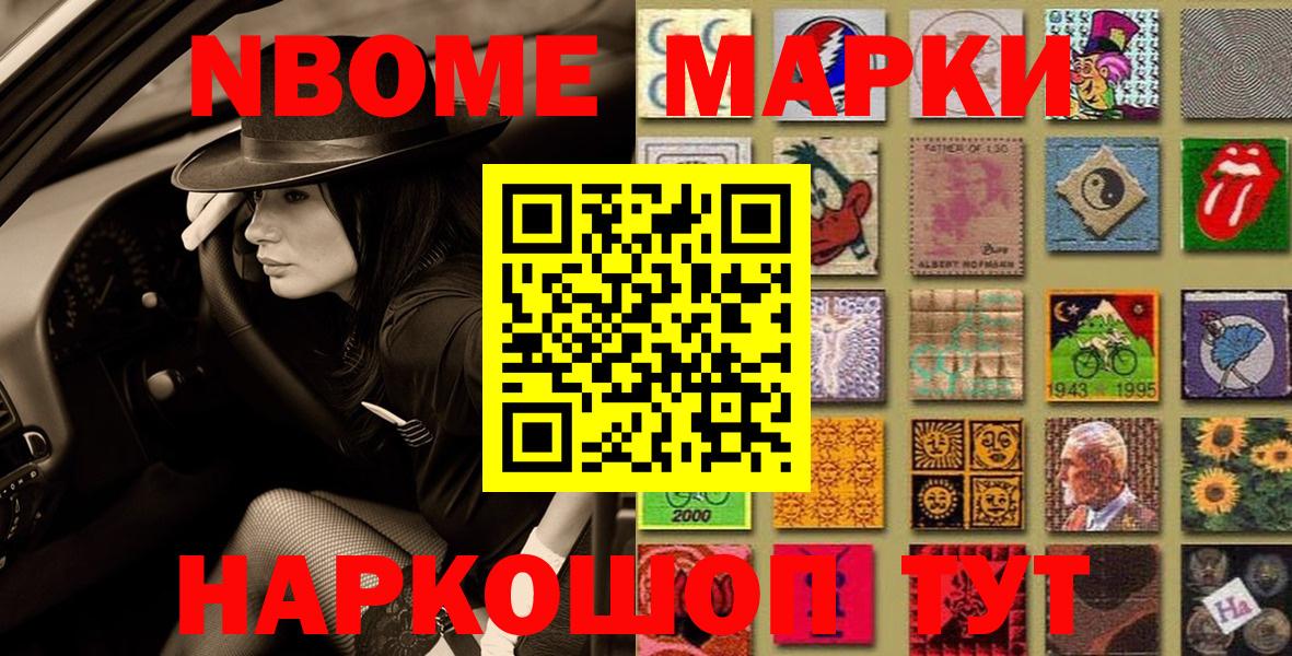 Марки NBOMe 1,5мг  Вход с VPN  Бердск 